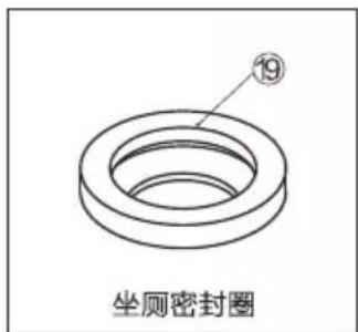 19 坐厕密封圈