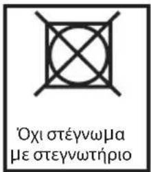 GRUNDIG GTP59243W - Ρούχα κατάλληλα για στέγνωμα σε στεγνωτήριο - 1
