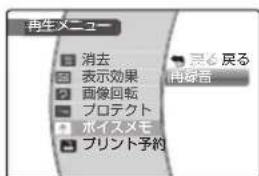 FUJIFILM FinePix Z250fd - マイクが顔の正面に来るように、カメラを持ちます。 - 6