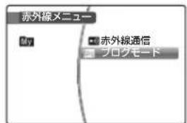 FUJIFILM FinePix Z250fd - 赤外線メニューの選び方 - 1