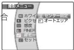 FUJIFILM FinePix Z250fd - ピント合わせの方法を変える (AF AF モード) - 1