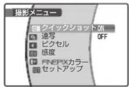 FUJIFILM FinePix Z250fd - ピント合わせを速くする (国クイックショット) - 1
