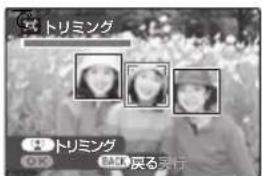 FUJIFILM FinePix Z250fd - 画像の一部を切り抜く(☐ トリミング) - 5