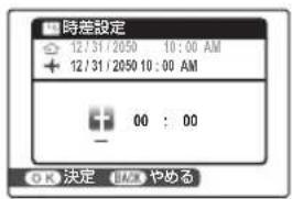 FUJIFILM FinePix Z250fd - 時差設定に移ります。 - 1