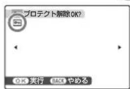 FUJIFILM FinePix Z250fd - プロテクトする画像を選びます。 - 3