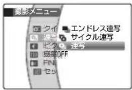 FUJIFILM FinePix Z250fd - 連続撮影する(単 連写) - 1