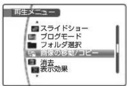 FUJIFILM FinePix Z250fd - 画像を移動 / コピーする 📋 画像の移動 / コピー) - 1