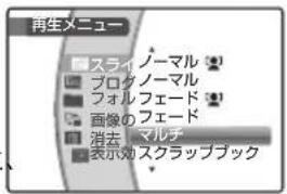 FUJIFILM FinePix Z250fd - 連続して再生する(向 スライドショー) - 1