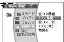 FUJIFILM FinePix Z250fd - 1コマ 移動 または1コ - 1
