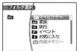 FUJIFILM FinePix Z250fd - フォルダを選択するには - 3
