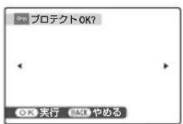 FUJIFILM FinePix Z250fd - プロテクトする画像を選びます。 - 2