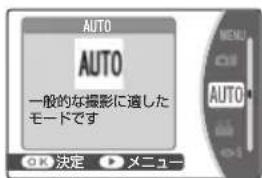 FUJIFILM FinePix Z250fd - 撮影モードを設定する - 2