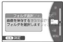 FUJIFILM FinePix Z250fd - フォルダを選択するには - 1