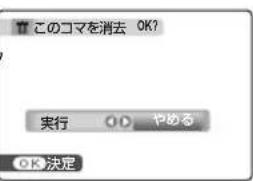 FUJIFILM FinePix Z250fd - 不要な画像を消去するには - 2