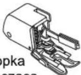 Łucznik Patrycja 2090 - Zestawienie typów stopek - 13