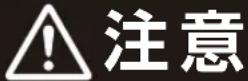 Yamazen YSIA-F25 - 注意 - 4