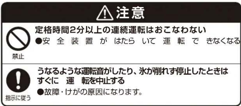 Yamazen YSIA-F25 - ご使用上の注意 - 1