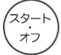 Yamazen YECP-S100 - 操作パネルの説明 - 5