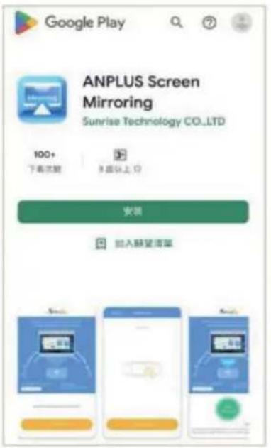 Finnlo E-Glide SRT - 5.4.ProgramSmartdevice-Mirroring - 1
