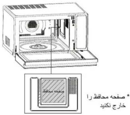 LG MC65WR - هشدار - 2