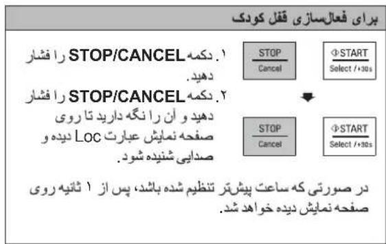 LG MC65WR - ققل كودك - 1