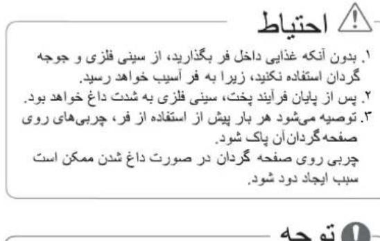 LG MC65BR - پخت با جوجهگردان - 5