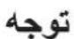 LG MC65BR - مثال: پخت با گریل برای مدت ۵ دقيقه و ۳ ثانیه - 2