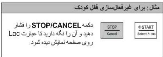 LG MC65BR - ققل كودك - 2