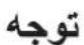 LG MC65SCR - مثال: پخت با گریل برای مدت ۵ دقيقه و ۳ ثانیه - 2