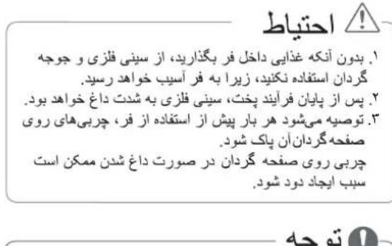 LG MC65SCR - پخت با جوچهگردان - 5