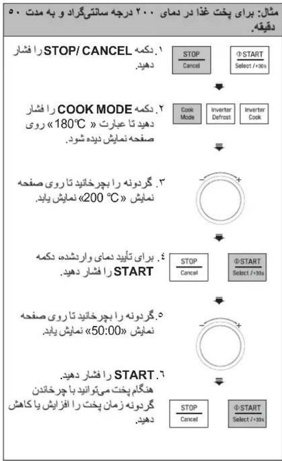 LG MC65SCR - حرارت پیش از آغاز پخت کانوکشن پخت کانوکشن - 1