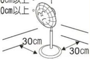 0cm以上 0cm以上。 30cm 30cm