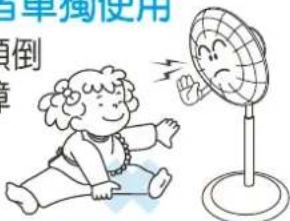 有車獨使用 倒 查