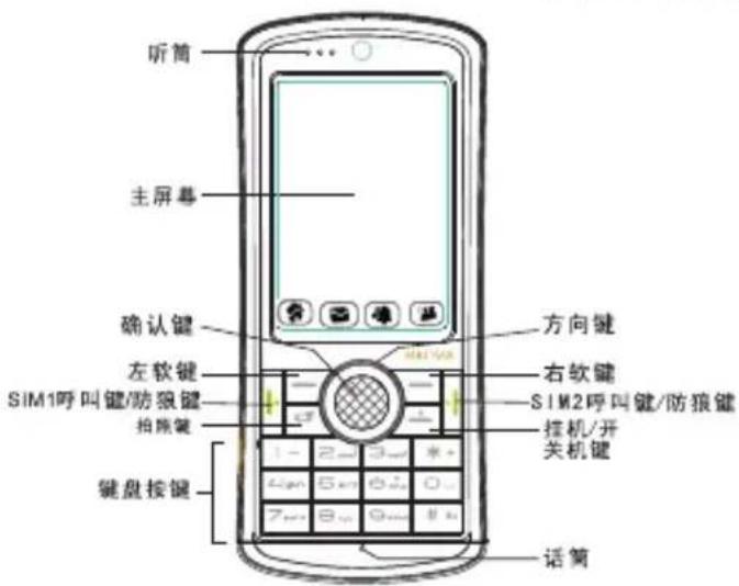 TCL MBO568 - 手机外观 - 1