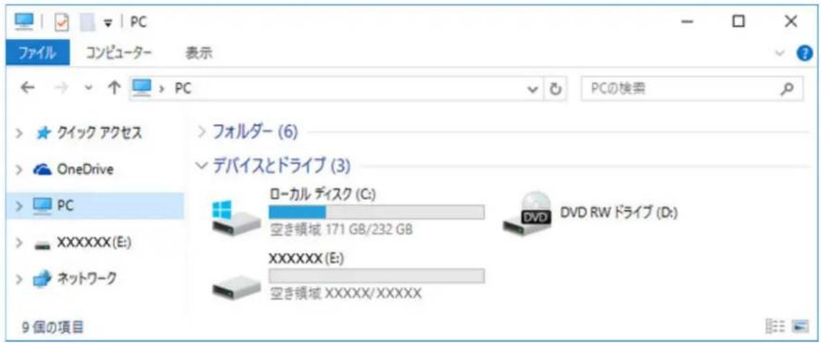ファイル コンピューター 表示 PC ケイック アクセス OneDrive PC XXXXXXXX(E:) ネットワーク 9個の項目 フォルダー (6) デバイスとドライブ (3) ローカル ディスク (C:) 空き領域 171 GB/232 GB XXXXXXXX(E:) 空き領域 XXXXXX/XXXXX DVD RW ドライブ (D:) PCの検索