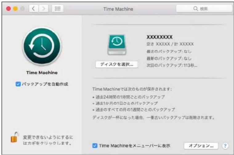 Time Machine XXXXXXX 空き XXXXXX / 計 XXXXX 最新のバックアップ: なし 最新のバックアップ: なし 次回のバックアップ: 113秒... ディスクを選択... Time Machineでは次のものが保存されます: • 過去24時間の1時間ごとのバックアップ • 過去1か月の1日ごとのバックアップ • 過去のすべての月の1週間ごとのバックアップ ディスクが一杯になった場合, 一番古いバックアップは削除されます。 変更できないようにするにはカギをクリックします。 Time Machineをメニューパーに表示 オプション...