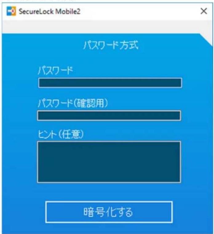 BUFFALO SSD-PM240U3A-B - ファイルを暗号化する - 2