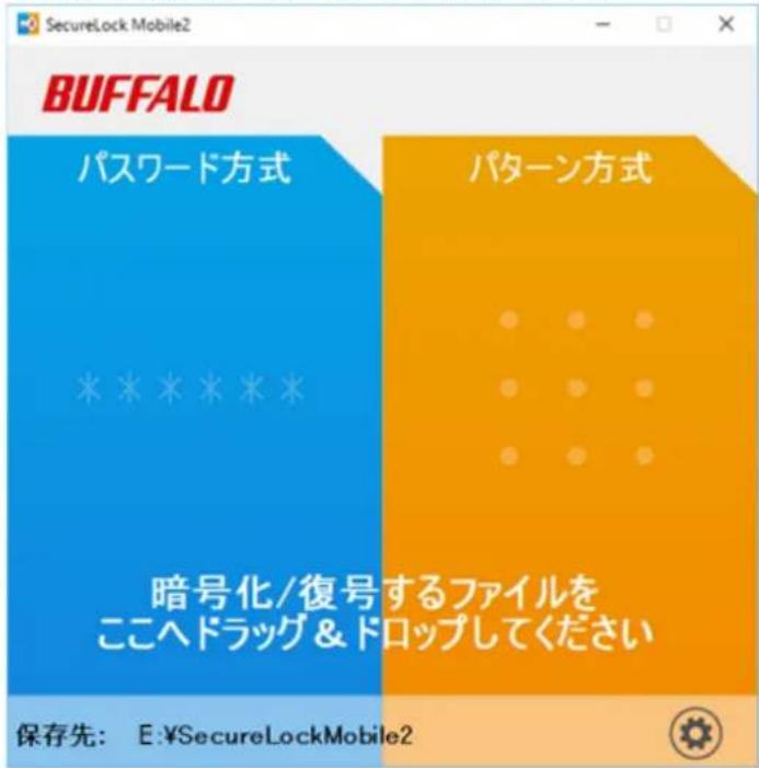 BUFFALO SSD-PM240U3A-B - ファイルを暗号化する - 1