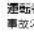 PANASONIC DMW-FL70-K - 警告 - 5