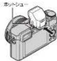 PANASONIC DMW-FL70-K - 取り付け方・取り外し方 - 1