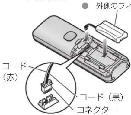 PANASONIC VE-GD55DL - - 電池パックを交換するとき - 1