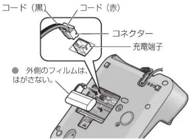 PANASONIC VE-GD55DL - コネクターを差し込み、電池パックを入れる - 1