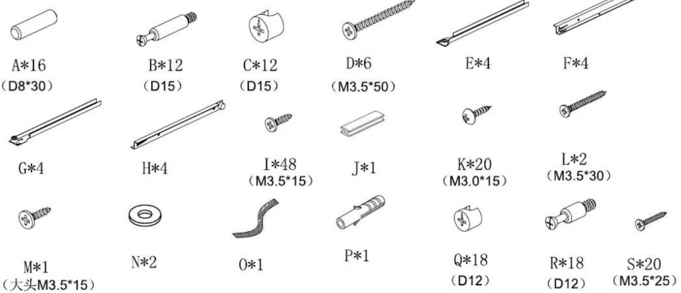 A*16 (D8*30) B*12 (D15) C*12 (D15) D*6 (M3.5*50) E*4 F*4 G*4 H*4 I*48 (M3.5*15) J*1 K*20 (M3.0*15) L*2 (M3.5*30) M*1 (大头M3.5*15) N*2 O*1 P*1 Q*18 (D12) R*18 (D12) S*20 (M3.5*25)