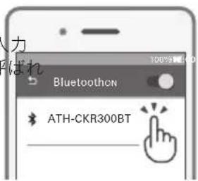 力 ばれ Bluetoothon ATH-CKR300BT