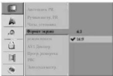 LG DR6621NP4 - Отношение ТВ - 1
