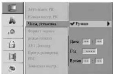 LG DR6621NP4 - Установка часов - 1