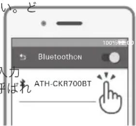 い。ど Bluetooth 100% 钱いの 人力 呼ばれ ATH-CKR700BT