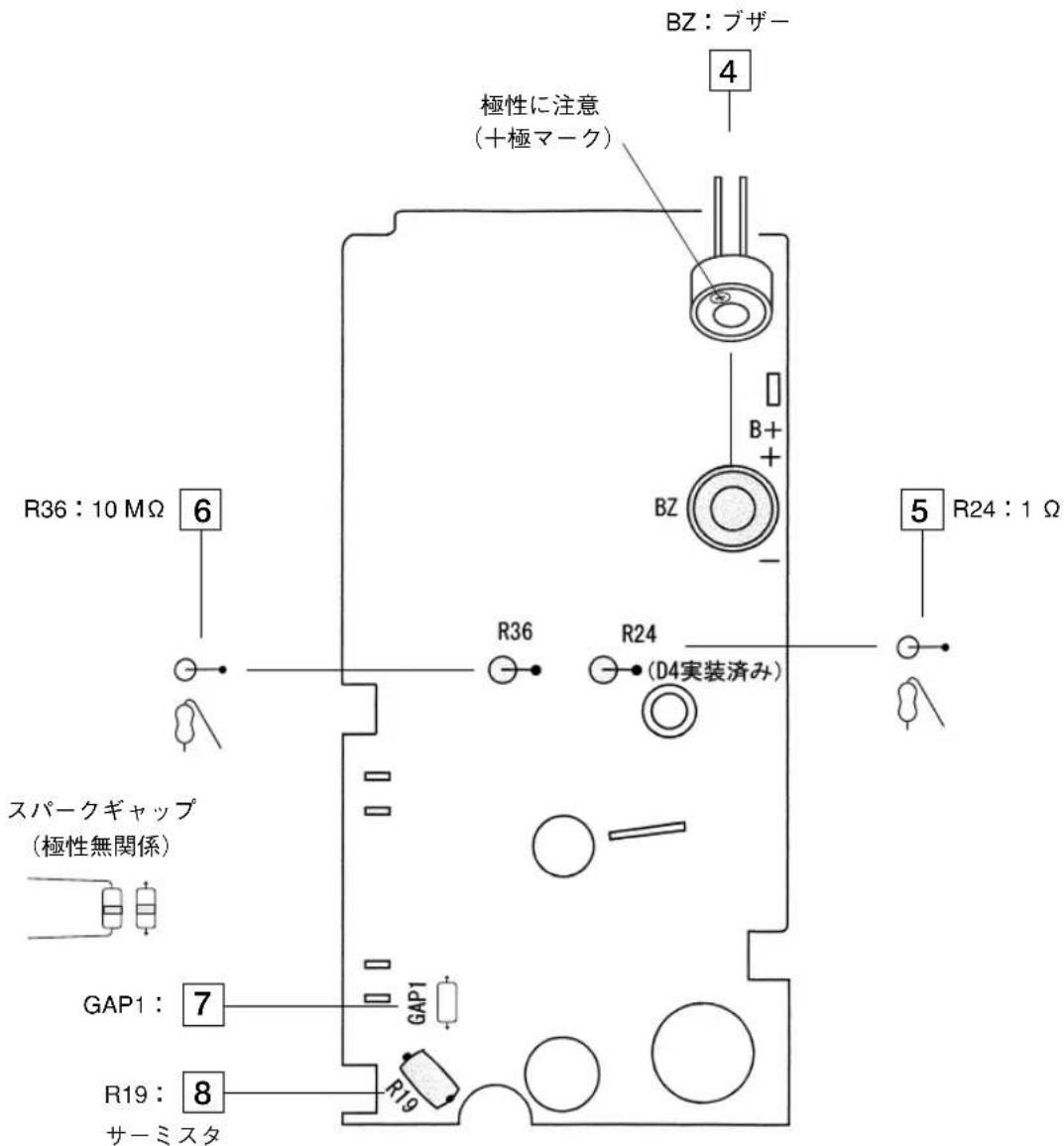BZ: ブザー 4 極性に注意 (十極マーク) B+ + BZ R36: 10 MΩ 6 R36 R24 (D4実装済み) 5 R24: 1 Ω スパークギャップ (極性無関係) GAP1: 7 GAP1 R19: 8 サーミスタ