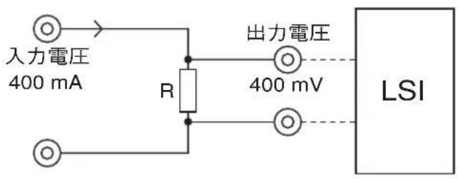 入力電圧 400 mA 出力電圧 400 mV LSI