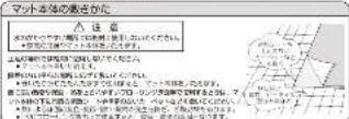 Yamazen YMM-W45BTH - ご使用になる前に - 1